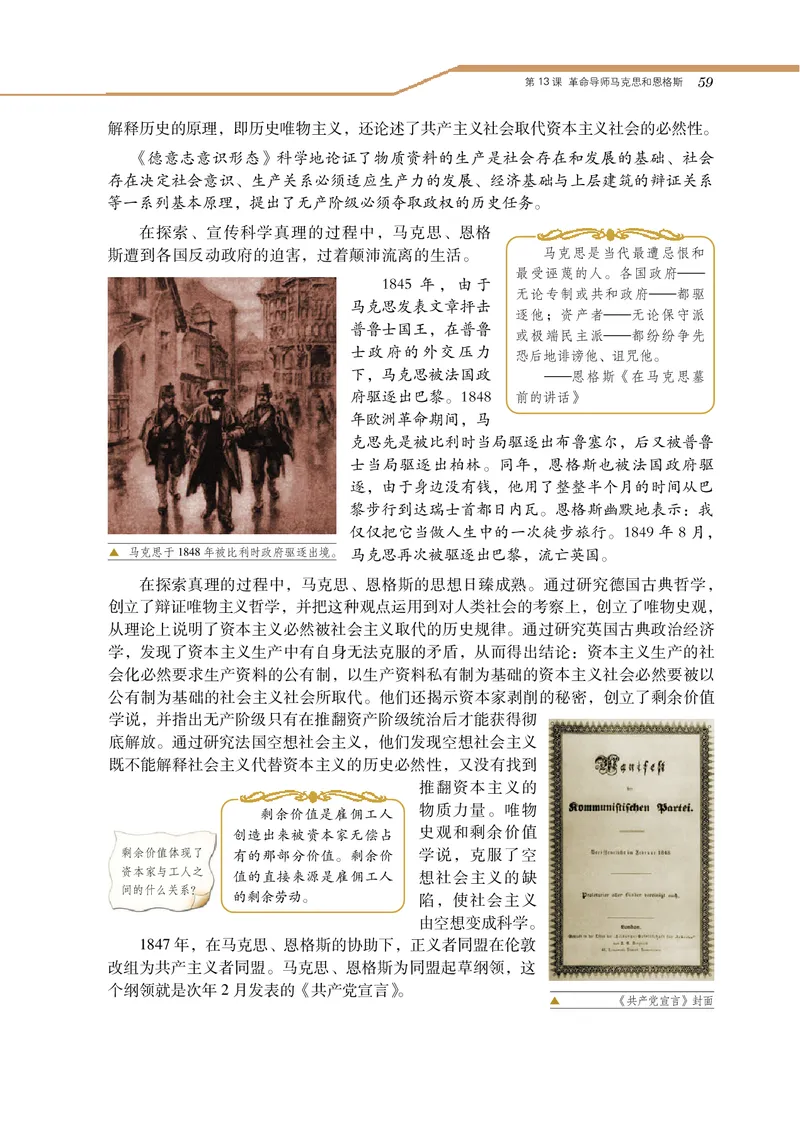岳麓版高中历史选修四人物_高中电子课本_8.高中历史课本_岳麓版