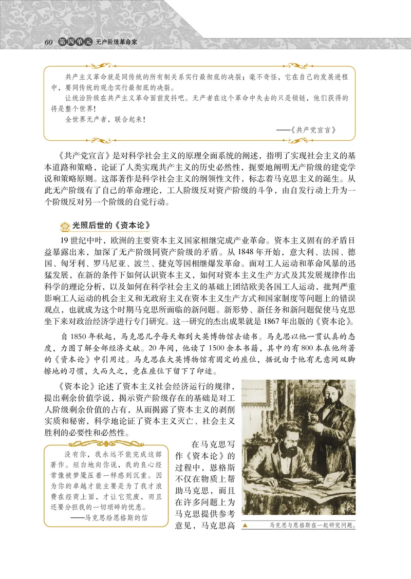 岳麓版高中历史选修四人物_高中电子课本_8.高中历史课本_岳麓版