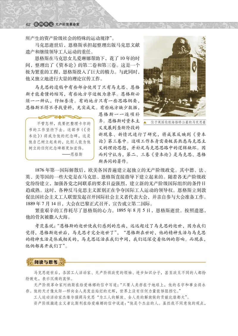 岳麓版高中历史选修四人物_高中电子课本_8.高中历史课本_岳麓版