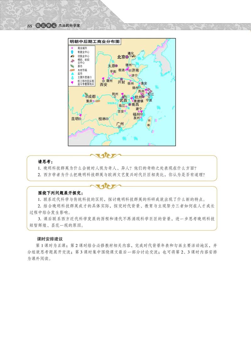 岳麓版高中历史选修四人物_高中电子课本_8.高中历史课本_岳麓版