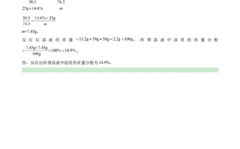 化学（吉林卷）（参考答案及评分标准）_初中全科电子版试卷练习试题_化学_2024中考模拟题化学(1)_一模_化学（吉林卷）-2024年中考第一次模拟考试