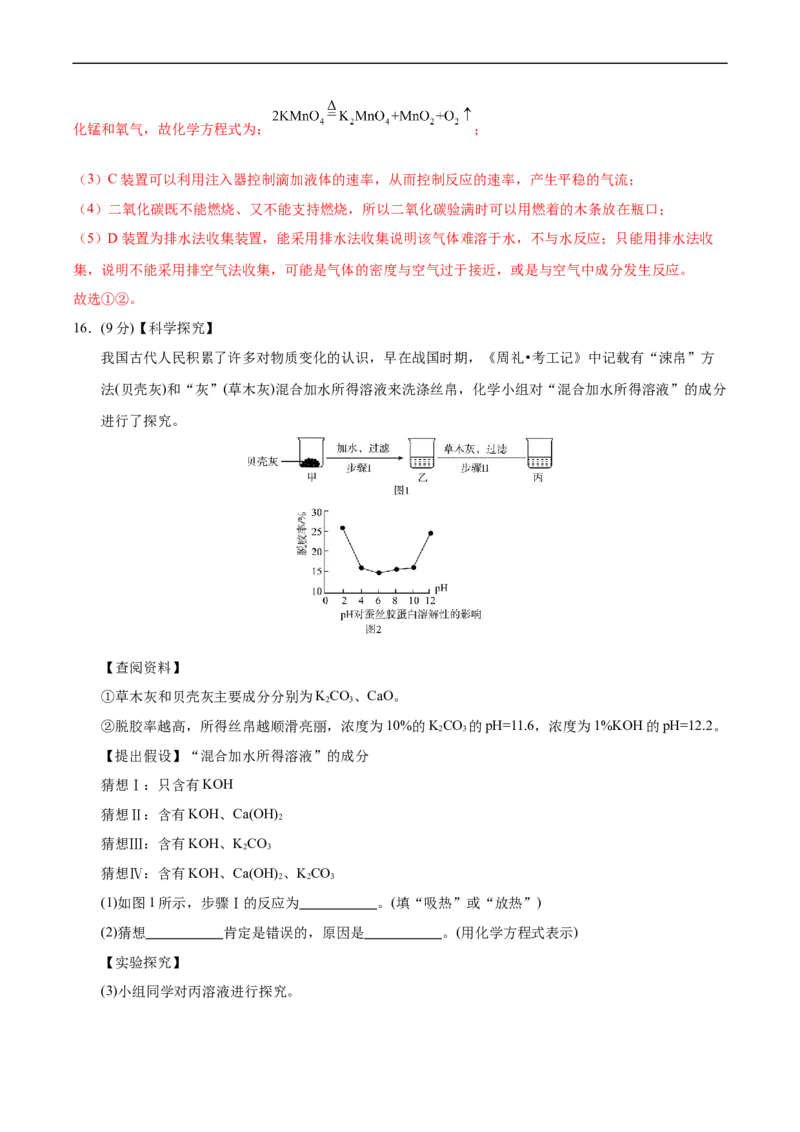 化学（兰州卷）（全解全析）_初中全科电子版试卷练习试题_化学_2024中考模拟题化学(1)_三模（36套）_化学（兰州卷）