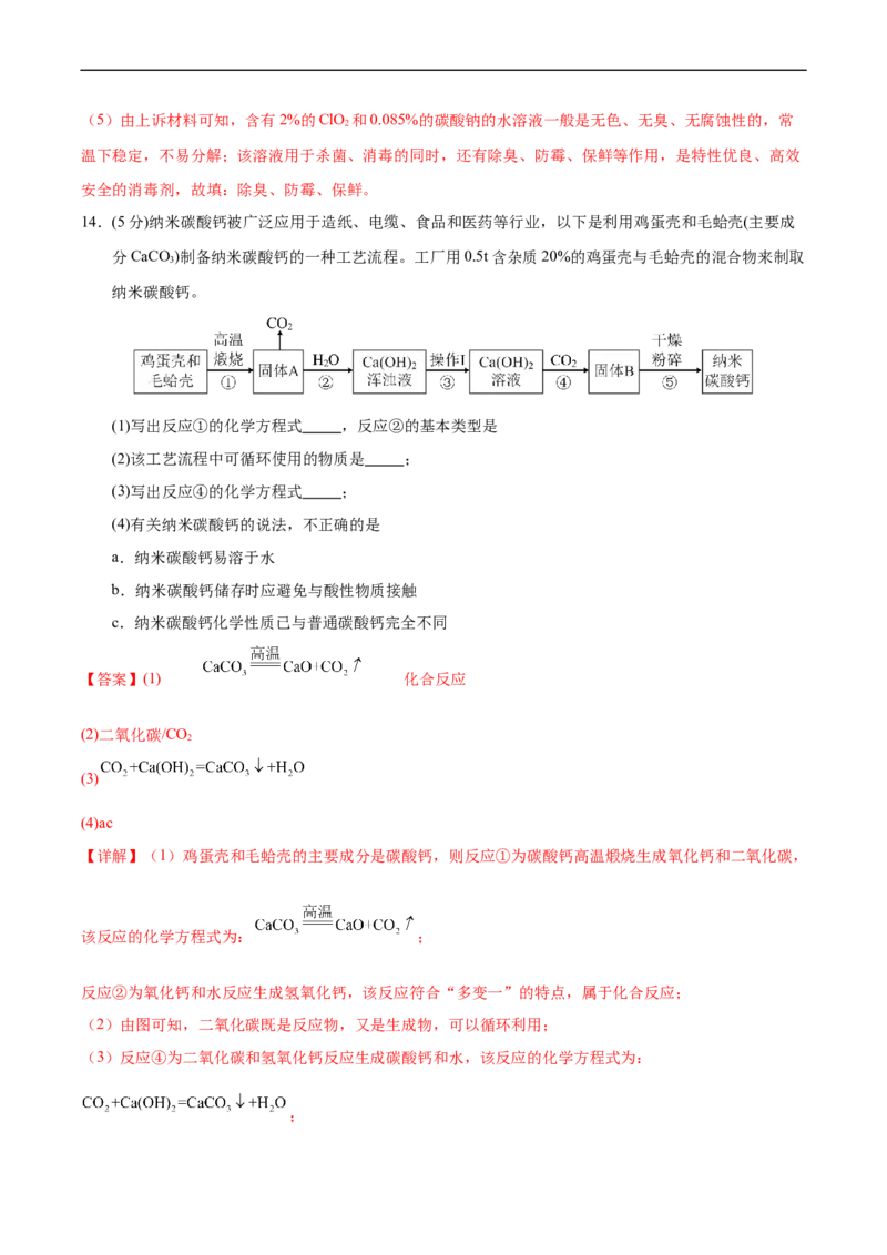 化学（兰州卷）（全解全析）_初中全科电子版试卷练习试题_化学_2024中考模拟题化学(1)_三模（36套）_化学（兰州卷）