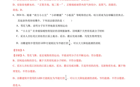 化学（兰州卷）（全解全析）_初中全科电子版试卷练习试题_化学_2024中考模拟题化学(1)_三模（36套）_化学（兰州卷）