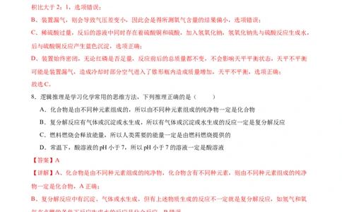 化学（兰州卷）（全解全析）_初中全科电子版试卷练习试题_化学_2024中考模拟题化学(1)_三模（36套）_化学（兰州卷）