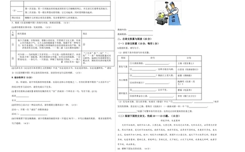基础卷-2022-2023学年八年级语文上册期末卷（重庆专用）（考试版）_初中全科电子版试卷练习试题_语文_8上初中部编版语文练习、试卷_部编语文八年级上期末试卷（054份）