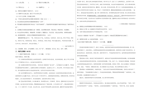 基础卷-2022-2023学年八年级语文上册期末卷（重庆专用）（考试版）_初中全科电子版试卷练习试题_语文_8上初中部编版语文练习、试卷_部编语文八年级上期末试卷（054份）