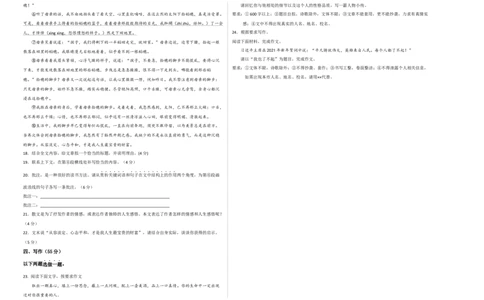 基础卷-2022-2023学年八年级语文上册期末卷（重庆专用）（考试版）_初中全科电子版试卷练习试题_语文_8上初中部编版语文练习、试卷_部编语文八年级上期末试卷（054份）