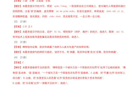 提升卷-七年级语文上册期末卷（南京专用）（全解全析）_初中全科电子版试卷练习试题_语文_7上初中部编版语文练习、试卷_部编语文七年级上期末试卷（046份）_分地区期末卷