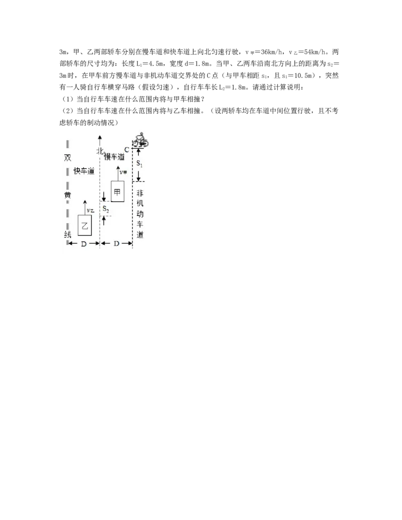 单元01机械运动过关测试（原卷版）_初中全科电子版试卷练习试题_物理_8年级上册物理试题_人教版物理八年级上单元试卷（054份）_单元试卷第2套12份
