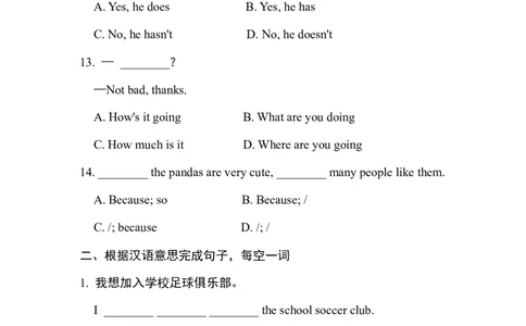 句型专项训练_初中全科电子版试卷练习试题_英语_7年级下册-初中人教版英语_人教英语七年级下专项练习（039份）_1、词汇句型语法专项（3份）