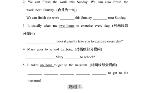 句型专项训练_初中全科电子版试卷练习试题_英语_7年级下册-初中人教版英语_人教英语七年级下专项练习（039份）_1、词汇句型语法专项（3份）