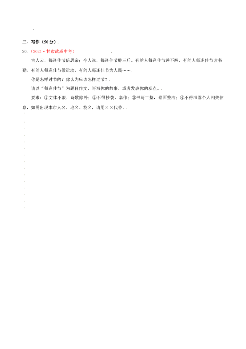 第02单元（A卷&middot;夯实基础）-七年级语文上册同步单元AB卷（原卷版）_初中全科电子版试卷练习试题_语文_7上初中部编版语文练习、试卷_部编语文七年级上单元试卷（036份）