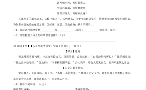 第02单元（A卷&middot;夯实基础）-七年级语文上册同步单元AB卷（原卷版）_初中全科电子版试卷练习试题_语文_7上初中部编版语文练习、试卷_部编语文七年级上单元试卷（036份）