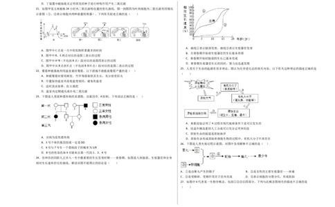 生物（苏州卷）（考试版A3）_初中全科电子版试卷练习试题_生物_2024中考模拟题生物(1)_三模（37套）_生物（苏州卷）