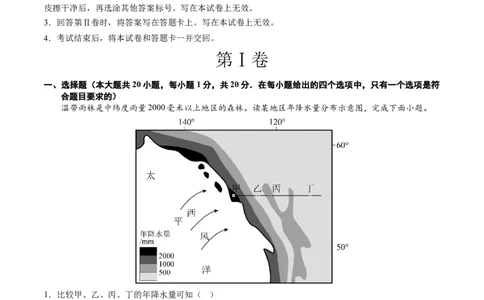 地理（河南卷）（全解全析）_初中全科电子版试卷练习试题_地理_2024中考模拟题地理(1)_二模_地理（河南卷）-：2024年中考第二次模拟考试