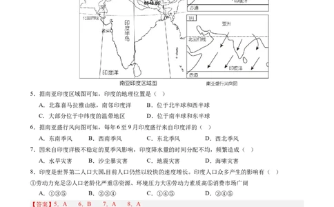 地理（河南卷）（全解全析）_初中全科电子版试卷练习试题_地理_2024中考模拟题地理(1)_二模_地理（河南卷）-：2024年中考第二次模拟考试