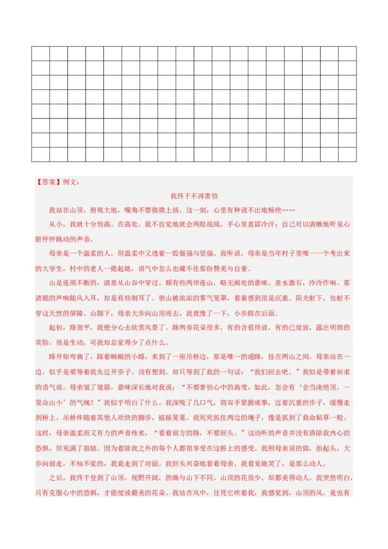 突破卷03-2022-2023学年八年级语文上册备战期末高频考点突破卷（解析版）_初中全科电子版试卷练习试题_语文_8上初中部编版语文练习、试卷_部编语文八年级上期末试卷（054份）
