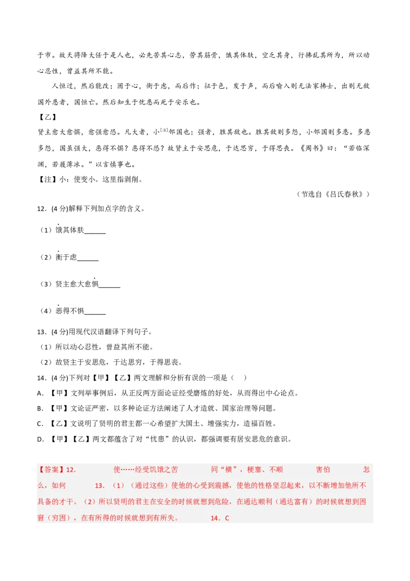突破卷03-2022-2023学年八年级语文上册备战期末高频考点突破卷（解析版）_初中全科电子版试卷练习试题_语文_8上初中部编版语文练习、试卷_部编语文八年级上期末试卷（054份）