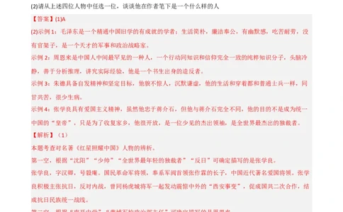 突破卷03-2022-2023学年八年级语文上册备战期末高频考点突破卷（解析版）_初中全科电子版试卷练习试题_语文_8上初中部编版语文练习、试卷_部编语文八年级上期末试卷（054份）