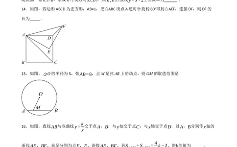 期末押题预测卷02（考试范围：第21-27章）（人教版）(原卷版）_初中全科电子版试卷练习试题_数学_9上初中人教版数学练习、试卷_人教数学九年级上期中试卷（011份）