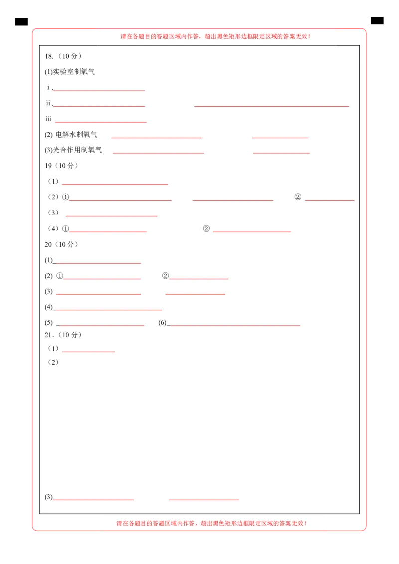 化学（广东卷）（答题卡）_初中全科电子版试卷练习试题_化学_2024中考模拟题化学(1)_二模_化学（广东卷）-：2024年中考第二次模拟考试