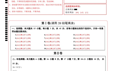 化学（广东卷）（答题卡）_初中全科电子版试卷练习试题_化学_2024中考模拟题化学(1)_二模_化学（广东卷）-：2024年中考第二次模拟考试