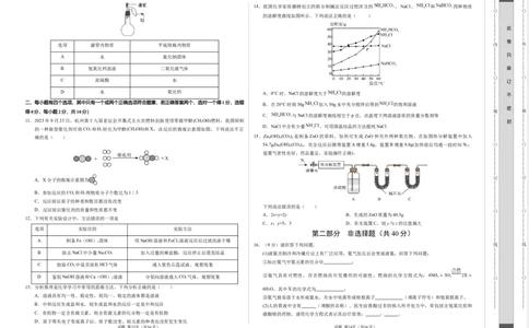 化学（泰州卷）（考试版A3）_初中全科电子版试卷练习试题_化学_2024中考模拟题化学(1)_一模_化学（泰州卷）-2024年中考第一次模拟考试