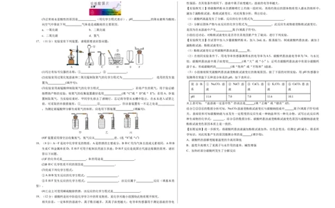 化学（泰州卷）（考试版A3）_初中全科电子版试卷练习试题_化学_2024中考模拟题化学(1)_一模_化学（泰州卷）-2024年中考第一次模拟考试