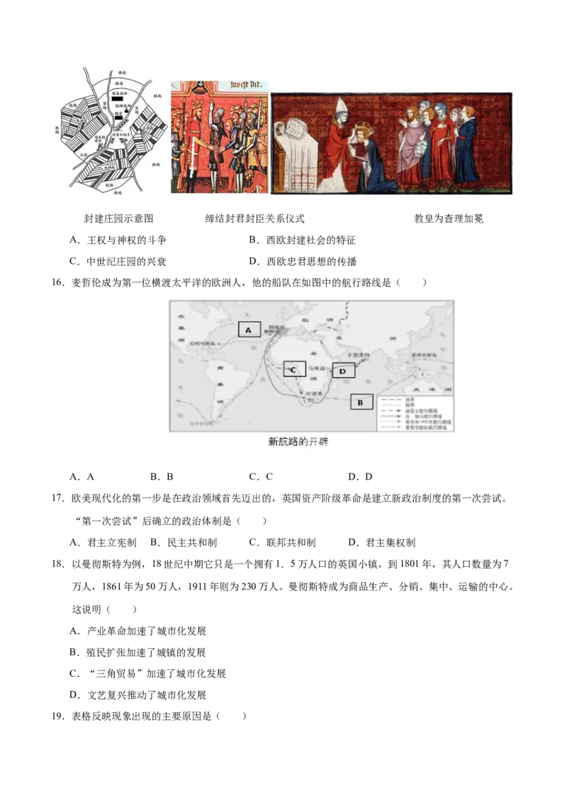 历史（南京卷）（考试版A4）_初中全科电子版试卷练习试题_历史_2024中考模拟题历史(1)_二模_历史（江苏南京卷）-：2024年中考第二次模拟考试