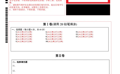 化学（江西卷）（答题卡）_初中全科电子版试卷练习试题_化学_2024中考模拟题化学(1)_一模_化学（江西卷）-2024年中考第一次模拟考试