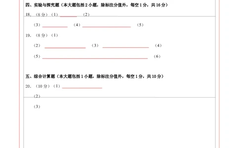 化学（江西卷）（答题卡）_初中全科电子版试卷练习试题_化学_2024中考模拟题化学(1)_一模_化学（江西卷）-2024年中考第一次模拟考试