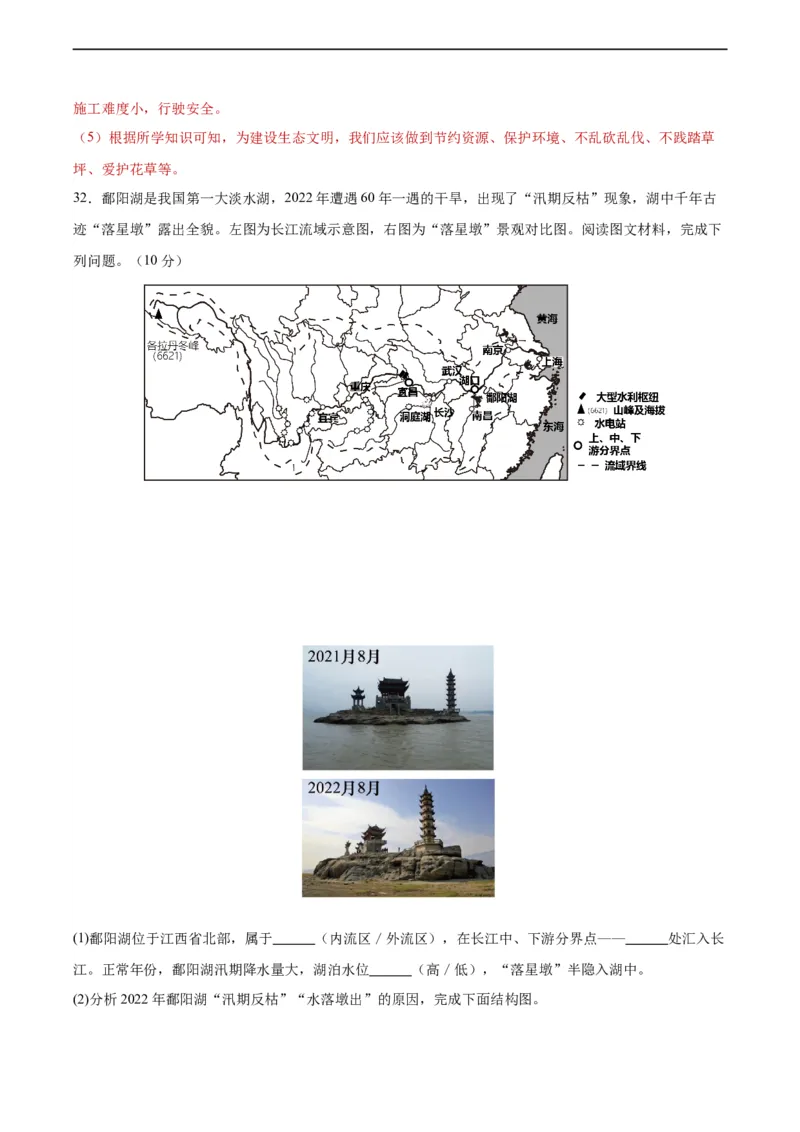 地理（福建）（全题解析）_初中全科电子版试卷练习试题_地理_2024中考模拟题地理(1)_一模_地理（福建卷）-2024年中考第一次模拟考试