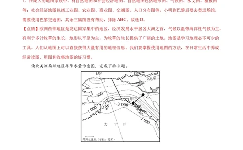地理（福建）（全题解析）_初中全科电子版试卷练习试题_地理_2024中考模拟题地理(1)_一模_地理（福建卷）-2024年中考第一次模拟考试