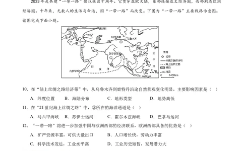 地理（福建）（全题解析）_初中全科电子版试卷练习试题_地理_2024中考模拟题地理(1)_一模_地理（福建卷）-2024年中考第一次模拟考试
