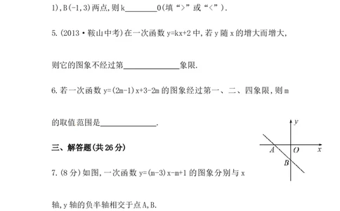 八年级数学下册知识点汇聚测试卷：一次函数深入测试（含详解）_初中全科电子版试卷练习试题_数学_8下初中人教版数学练习、试卷_人教数学八年级下专项练习（047份）