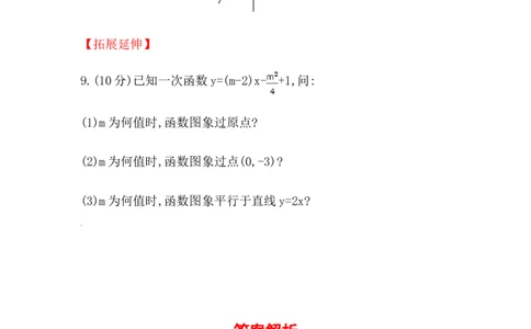 八年级数学下册知识点汇聚测试卷：一次函数深入测试（含详解）_初中全科电子版试卷练习试题_数学_8下初中人教版数学练习、试卷_人教数学八年级下专项练习（047份）