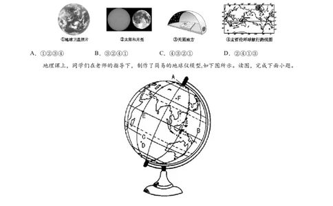 期中测试卷（A卷务实基础）-七年级地理上册同步单元AB卷（人教版）（原卷版）_初中全科电子版试卷练习试题_地理_人教地理7上试题试卷_人教地理7年级上期中试卷12份