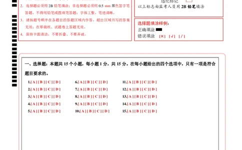 生物（山西太原卷）（答题卡）_初中全科电子版试卷练习试题_生物_2024中考模拟题生物(1)_三模（37套）_生物（山西太原卷）