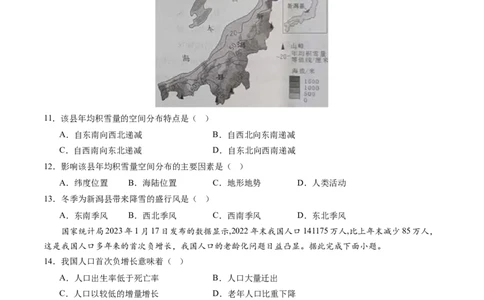 地理（福建卷）（A4试卷版）_初中全科电子版试卷练习试题_地理_2024中考模拟题地理(1)_二模_地理（福建卷）-：2024年中考第二次模拟考试