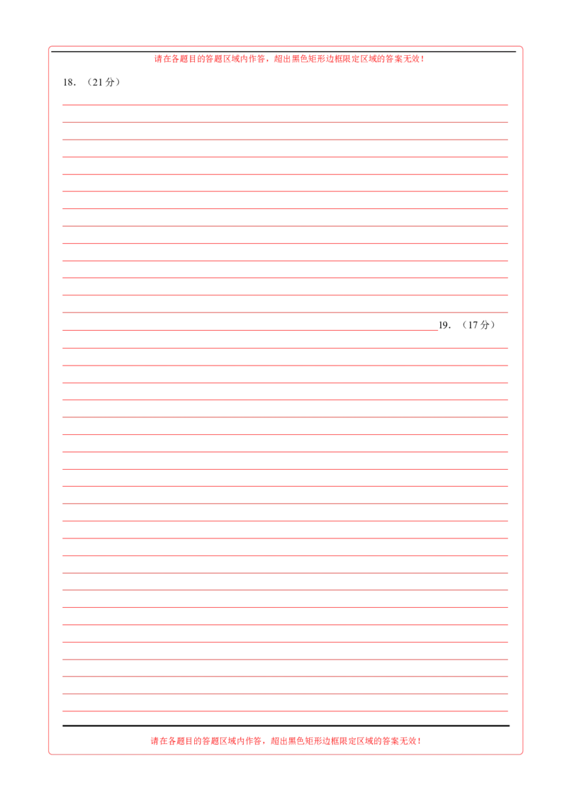 历史（湖南省卷）（答题卡）_初中全科电子版试卷练习试题_历史_2024中考模拟题历史(1)_三模（34套）_历史（湖南省卷）