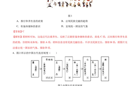 历史（山西卷）（全解全析）_初中全科电子版试卷练习试题_历史_2024中考模拟题历史(1)_二模_历史（山西卷）-：2024年中考第二次模拟考试