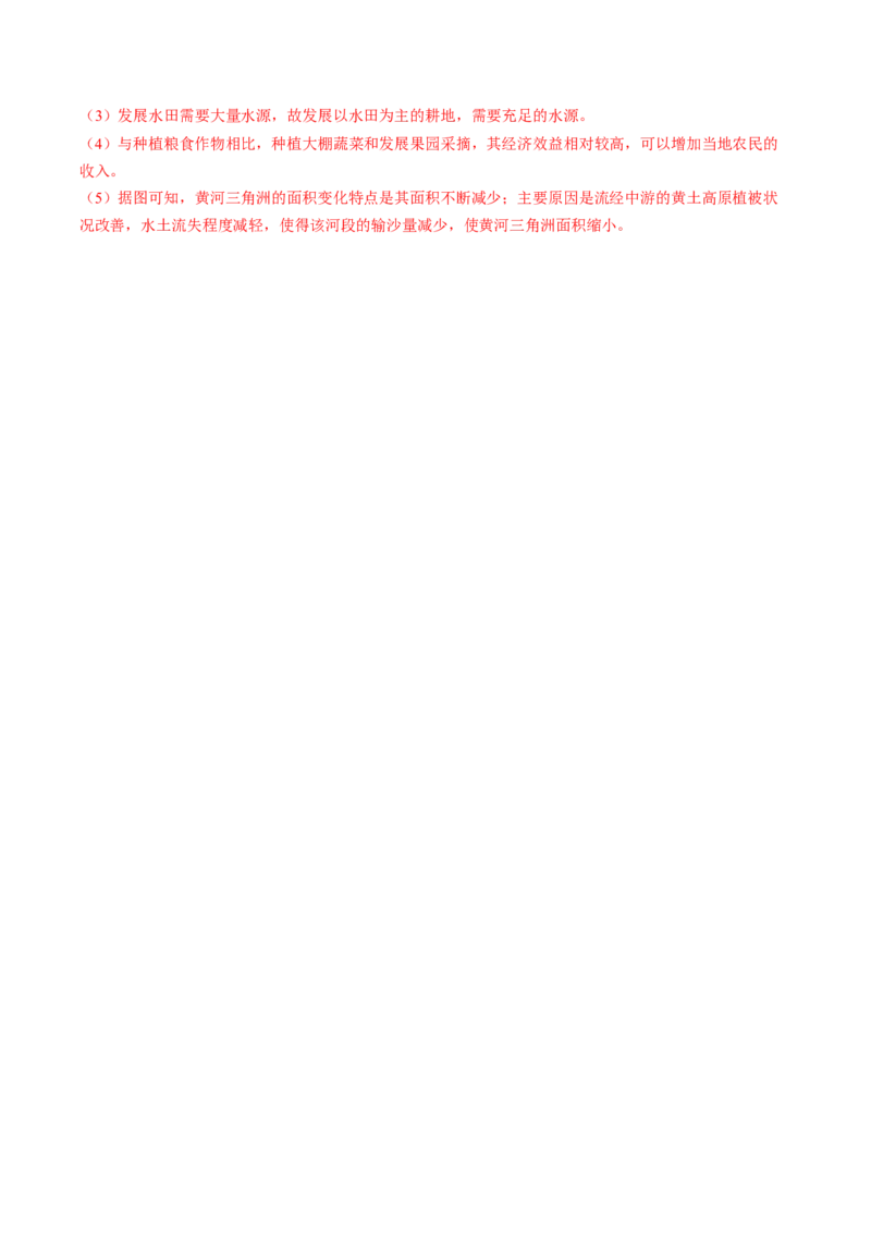 地理（河南卷）（全解全析）_初中全科电子版试卷练习试题_地理_2024中考模拟题地理(1)_三模（39）_地理（河南卷）