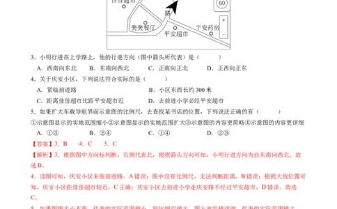 地理（河南卷）（全解全析）_初中全科电子版试卷练习试题_地理_2024中考模拟题地理(1)_三模（39）_地理（河南卷）