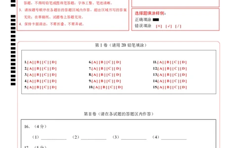 化学（湖南卷）（答题卡PDF版）_初中全科电子版试卷练习试题_化学_2024中考模拟题化学(1)_一模_化学（湖南卷）-2024年中考第一次模拟考试