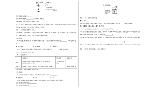 化学（新疆卷）（考试版A3）_初中全科电子版试卷练习试题_化学_2024中考模拟题化学(1)_三模（36套）_化学（新疆卷）