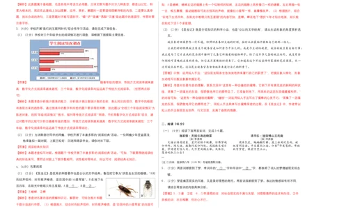 拔高卷-2022-2023学年八年级语文上册期末卷（南京专用）（考试+解析版）_初中全科电子版试卷练习试题_语文_8上初中部编版语文练习、试卷_部编语文八年级上期末试卷（054份）