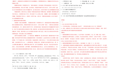 拔高卷-2022-2023学年八年级语文上册期末卷（南京专用）（考试+解析版）_初中全科电子版试卷练习试题_语文_8上初中部编版语文练习、试卷_部编语文八年级上期末试卷（054份）
