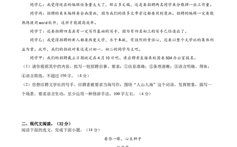 期末综合检测05（原卷版）_初中全科电子版试卷练习试题_语文_8下初中人教部编版语文练习、试卷_部编语文八年级下期末试卷（045份）_通用版-16份