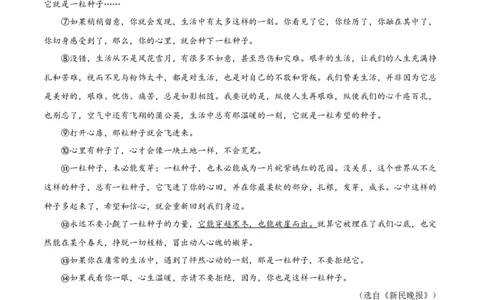 期末综合检测05（原卷版）_初中全科电子版试卷练习试题_语文_8下初中人教部编版语文练习、试卷_部编语文八年级下期末试卷（045份）_通用版-16份